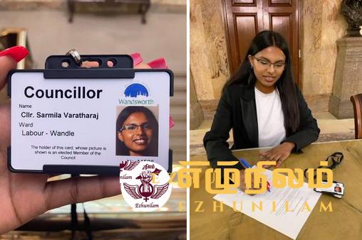 இலங்கைத் தமிழ் பெண்ணுக்கு பிரித்தானியாவில் உயர் பதவி