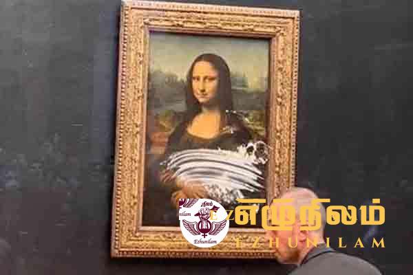 மோனாலிசா ஓவியம் மீது கேக் பூசியவர் கைது