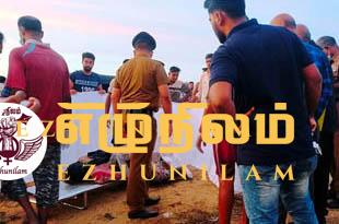 அம்பாறை- மருதமுனையில் காணாமல் போன தாய்  சடலமாக மீட்பு !
