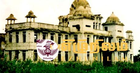 The Incinerated Jaffna Library The Incinerated Jaffna Library