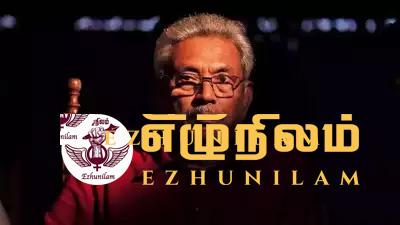 கோதா மட்டும் நீதிமன்றில் ஆஜராகாமலிருப்பது ஏன்?; காணாமல் ஆக்கப்பட்ட லலித்தின் தந்தை கேள்வி கோதா மட்டும் நீதிமன்றில் ஆஜராகாமலிருப்பது ஏன்?; காணாமல் ஆக்கப்பட்ட லலித்தின் தந்தை கேள்வி