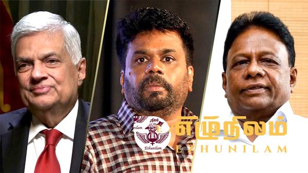 இலங்கையின் புதிய ஜனாதிபதி யார்? (LIVE VIDEO) இலங்கையின் புதிய ஜனாதிபதி யார்? (LIVE VIDEO)
