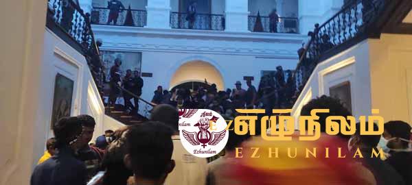 ஜனாதிபதி மாளிகைக்குள் நுழைந்த மக்கள் (video) ஜனாதிபதி மாளிகைக்குள் நுழைந்த மக்கள் (video)