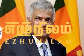 புதிய பொருளாதாரமா மீண்டும் இருண்ட யுகமா ?; ஜனாதிபதி ரணில் கேள்வி புதிய பொருளாதாரமா மீண்டும் இருண்ட யுகமா ?; ஜனாதிபதி ரணில் கேள்வி