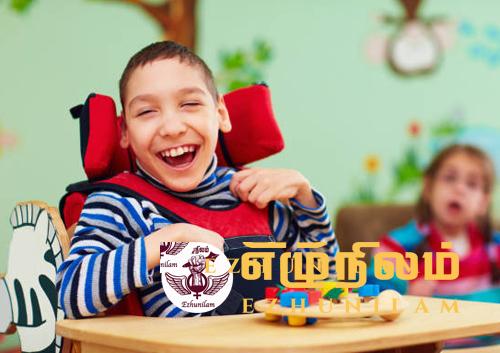 சிறப்புக் குழந்தைகள் சிறப்புக் குழந்தைகள்