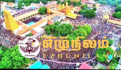 நல்லூரானின் இரதோற்சவம்… நல்லூரானின் இரதோற்சவம்…