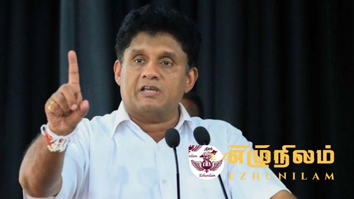 நான் வாய்ச்சொல் தலைவர் அல்ல: சஜித்