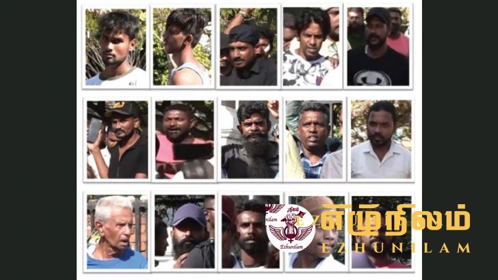 100 க்கும் மேற்பட்டோரின் புகைப்படங்களை வெளியிட்டு தீவிர வேட்டையில் ரணில்; தினமும் பலர் கைது 100 க்கும் மேற்பட்டோரின் புகைப்படங்களை வெளியிட்டு தீவிர வேட்டையில் ரணில்; தினமும் பலர் கைது