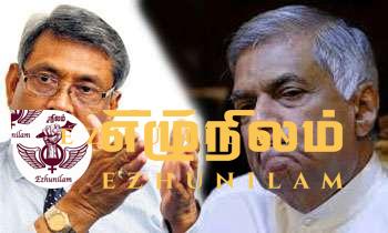 கோட்டாவுக்கு தொலைபேசி அழைப்பெடுத்த ரணில் கோட்டாவுக்கு தொலைபேசி அழைப்பெடுத்த ரணில்