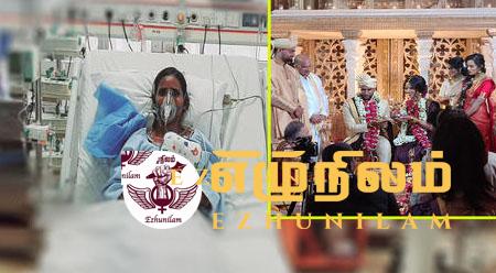 திருமண நாளில் இருதய நோயாளியின் உயிரைக் காப்பாற்றிய கனடாவாழ் தம்பதிகள் திருமண நாளில் இருதய நோயாளியின் உயிரைக் காப்பாற்றிய கனடாவாழ் தம்பதிகள்