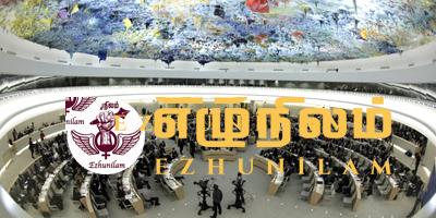 ஐ.நா.வில் கூறுவதொன்று இலங்கையில் நடப்பது வேறொன்று ஐ.நா.வில் கூறுவதொன்று இலங்கையில் நடப்பது வேறொன்று