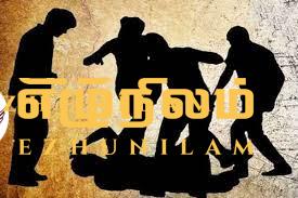 வடக்கில் கடற்படை பெரும் அட்டகாசம்; சுயநினைவை இழக்கும் வரை தாக்கப்பட்ட குடும்பஸ்தர் வடக்கில் கடற்படை பெரும் அட்டகாசம்; சுயநினைவை இழக்கும் வரை தாக்கப்பட்ட குடும்பஸ்தர்