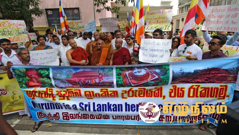 குருந்தூர் மலை விகாரையை காப்பாற்ற உடன் தலையிடுங்கள்; கொழும்பில் சரத் வீரசேகர தலைமையில் ஆர்ப்பாட்டம்