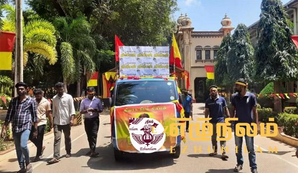 யாழ்.பல்கலையில் இருந்தும் ஊர்தி பவனி ஆரம்பம் யாழ்.பல்கலையில் இருந்தும் ஊர்தி பவனி ஆரம்பம்