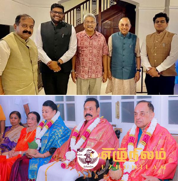 கோட்டாவை சந்தித்த சுப்ரமணியன் சுவாமி; மகிந்த வீட்டு நவராத்திரி விழாவிலும் பங்கேற்பு கோட்டாவை சந்தித்த சுப்ரமணியன் சுவாமி; மகிந்த வீட்டு நவராத்திரி விழாவிலும் பங்கேற்பு