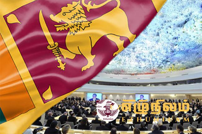 இலங்கை தொடர்பில் சமர்ப்பிக்கப்பட்டுள்ள தீர்மானம் மீதான வாக்கெடுப்பு நாளை! இலங்கை தொடர்பில் சமர்ப்பிக்கப்பட்டுள்ள தீர்மானம் மீதான வாக்கெடுப்பு நாளை!