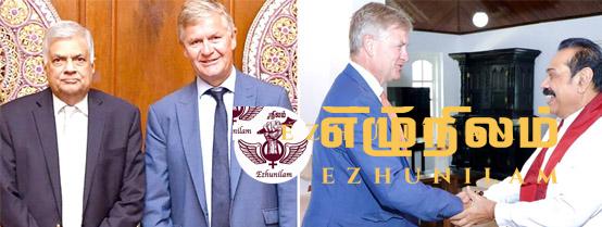 ரணில், மகிந்தவுடன் நோர்வேயின் முன்னாள் சமாதானத் தூதுவர் சந்திப்பு