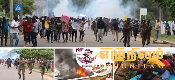 முல்லைத்தீவில் பதற்றம் : பொலிஸார் கண்ணீர் புகை தாக்குதல் முல்லைத்தீவில் பதற்றம் : பொலிஸார் கண்ணீர் புகை தாக்குதல்
