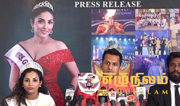 அழகுராணி போட்டியில் பங்கேற்க பாலியல் இலஞ்சம் கேட்ட அவலம்; இலங்கைப் பெண்ணுக்கு ஏற்பட்ட அனுபவம்