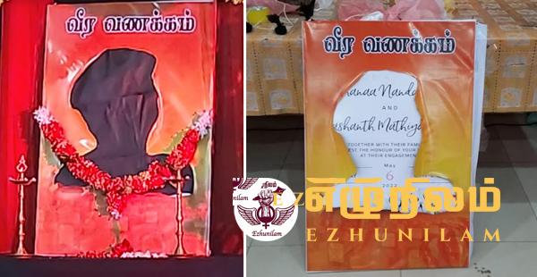 வவுனியாவில் மாவீரர் நாள் நினைவேந்தலில் புகுந்த பொலிஸாரால் பரபரப்பு! வவுனியாவில் மாவீரர் நாள் நினைவேந்தலில் புகுந்த பொலிஸாரால் பரபரப்பு!
