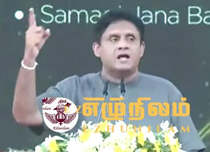 ஒற்றையாட்சிக்குள் அதிகார பகிர்வு; சஜித் அறிவிப்பு ஒற்றையாட்சிக்குள் அதிகார பகிர்வு; சஜித் அறிவிப்பு
