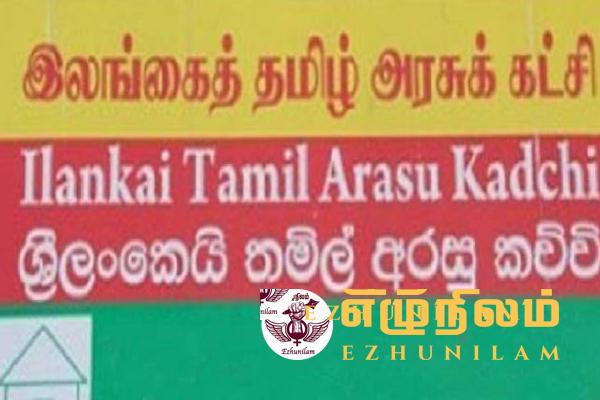 5 மாவட்டத்தில் கட்டுப் பணத்தை செலுத்திய தமிழரசுக் கட்சி! 5 மாவட்டத்தில் கட்டுப் பணத்தை செலுத்திய தமிழரசுக் கட்சி!