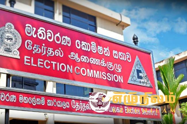 உள்ளூராட்சி தேர்தல் – தபால் மூல வாக்காளர்களுக்கான விசேட அறிவிப்பு உள்ளூராட்சி தேர்தல் – தபால் மூல வாக்காளர்களுக்கான விசேட அறிவிப்பு