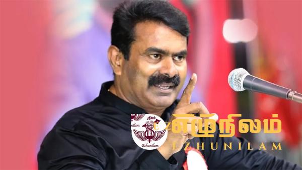 இலங்கை தமிழர்களை ஏமாற்றிய சீமான்!; பகிரங்கமாக சவால் விடுத்த பெண்