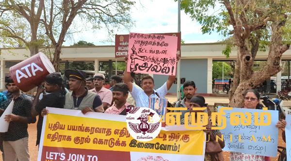 புதிய பயங்கரவாத எதிர்ப்பு சட்டத்திற்கு எதிராக கிளிநொச்சியில் கவனயீர்ப்பு போராட்டம் (Photos) புதிய பயங்கரவாத எதிர்ப்பு சட்டத்திற்கு எதிராக கிளிநொச்சியில் கவனயீர்ப்பு போராட்டம் (Photos)