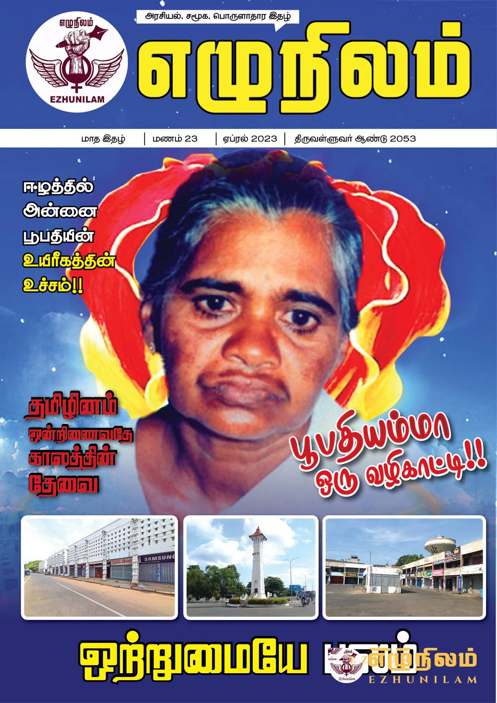 வாசகியின் மடல்