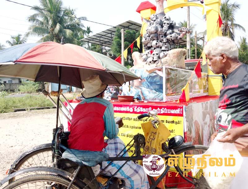 அம்பாறையிலிருந்து முள்ளிவாய்க்கால் வரை தமிழின படுகொலைக்கு நீதி கோரிய ஊர்தி பவனி