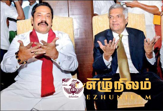 ராஜபக்சக்களுடன் ரணில் கூட்டணி அமைக்க வேண்டுமா?: வெளியானது பொது மக்களின் கருத்துக்கணிப்பு ராஜபக்சக்களுடன் ரணில் கூட்டணி அமைக்க வேண்டுமா?: வெளியானது பொது மக்களின் கருத்துக்கணிப்பு