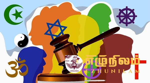 மத நல்லிணக்கத்துக்கு பாதிப்பை ஏற்படுத்துபவர்களுக்கு எதிராக கடுமையான சட்டம் அமுல்படுத்தப்படும் மத நல்லிணக்கத்துக்கு பாதிப்பை ஏற்படுத்துபவர்களுக்கு எதிராக கடுமையான சட்டம் அமுல்படுத்தப்படும்