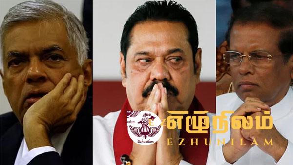 ரணில், மஹிந்த, மைத்திரி தங்களது சொத்துக்களை வௌிப்படுத்த வேண்டும் ரணில், மஹிந்த, மைத்திரி தங்களது சொத்துக்களை வௌிப்படுத்த வேண்டும்