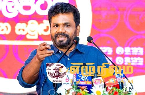 ஊடகங்களை ஒடுக்கி ஜனாதிபதித் தேர்தல்; ரணில் முயல்வதாக கூறுகிறார் அனுர