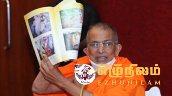 குருந்தூர், திரியாயவில் தமிழர்களை குடியேற்ற முடியாது : அது பௌத்தர்களின் இடம்; ரணில் பெரும் பாவத்தை செய்யக்கூடாது! குருந்தூர், திரியாயவில் தமிழர்களை குடியேற்ற முடியாது : அது பௌத்தர்களின் இடம்; ரணில் பெரும் பாவத்தை செய்யக்கூடாது!