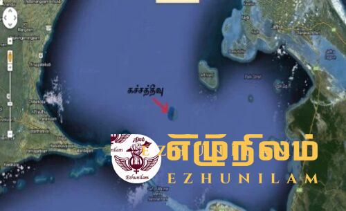 கச்சத்தீவு மீட்பு வழக்கை அவசரமாக விசாரிக்க நீதிபதிகளிடம் கேரிக்கை