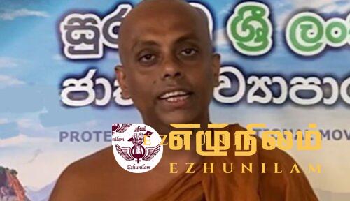பௌத்தமதகுருமாருக்கு அபகீர்த்தியை ஏற்படுத்த திட்டமிட்ட முயற்சி! புலம்பெயர் சமூகத்திலிருந்து வரும் நிதி