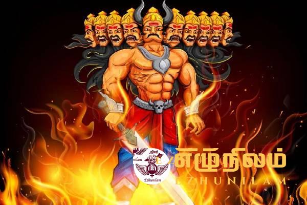இராவணன் தமிழரா,சிங்களவரா ? மற்றொரு சர்ச்சை கிளம்பியது இராவணன் தமிழரா,சிங்களவரா ? மற்றொரு சர்ச்சை கிளம்பியது