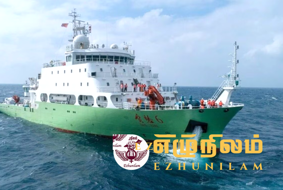 சீனாவின் ஆய்வுக் கப்பல் வருவதால் இலங்கை -இந்திய உறவில் விரிசல் ஏற்படும் நிலை! சீனாவின் ஆய்வுக் கப்பல் வருவதால் இலங்கை -இந்திய உறவில் விரிசல் ஏற்படும் நிலை!