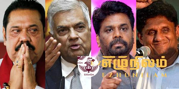 மே தினத்தோடு தேர்தல் பிரசாரங்கள் ஆரம்பம்: வியூகம் வகுக்கும் கட்சிகள் மே தினத்தோடு தேர்தல் பிரசாரங்கள் ஆரம்பம்: வியூகம் வகுக்கும் கட்சிகள்