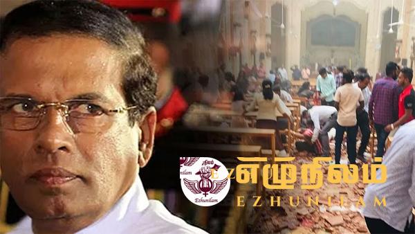 யாரது நோக்கத்தை நிறைவேற்ற யாரிடம் மைத்திரி சிக்கியுள்ளார்?