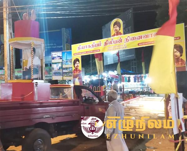 தியாக தீபம் தீலீபனின் 36 ஆம் ஆண்டு நினைவு வாரம் நல்லூரில் ஆரம்பம் தியாக தீபம் தீலீபனின் 36 ஆம் ஆண்டு நினைவு வாரம் நல்லூரில் ஆரம்பம்