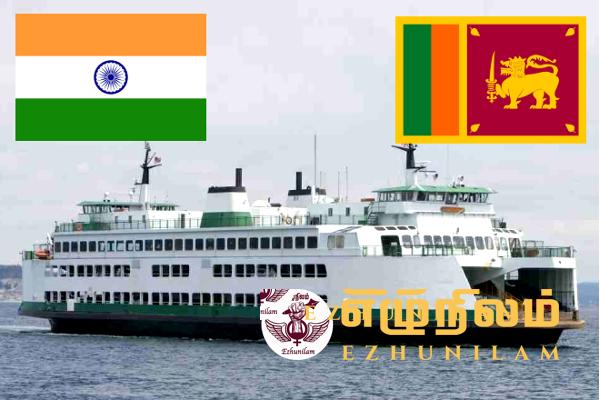இடைநிறுத்தப்படவுள்ள நாகப்பட்டினம் – காங்கேசன்துறை கப்பல் சேவை! மீண்டும் எப்போது தொடங்கும்.? இடைநிறுத்தப்படவுள்ள நாகப்பட்டினம் – காங்கேசன்துறை கப்பல் சேவை! மீண்டும் எப்போது தொடங்கும்.?