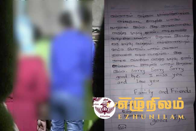 நண்பிகள் இருவர் தூக்கிட்டு தற்கொலை