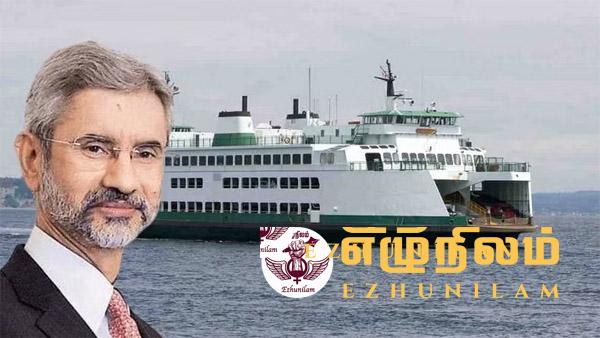 இந்திய வெளிவிவகார அமைச்சர் எஸ்.ஜெய்சங்கர் இலங்கை வருகிறார் ; திருமலைக்கும் விஜயம் இந்திய வெளிவிவகார அமைச்சர் எஸ்.ஜெய்சங்கர் இலங்கை வருகிறார் ; திருமலைக்கும் விஜயம்