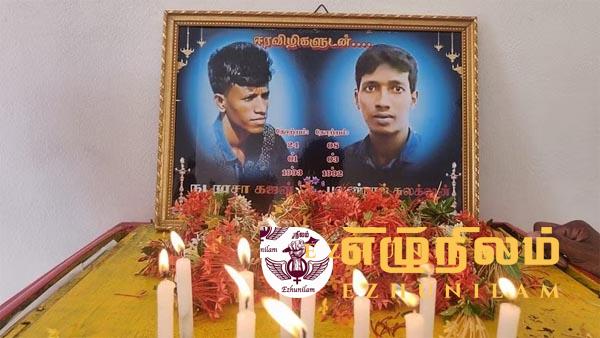 துப்பாக்கி சூட்டுக்கு இலக்காகி உயிர் நீத்த யாழ். பல்கலைக்கழக மாணவர்களின் நினைவேந்தல் துப்பாக்கி சூட்டுக்கு இலக்காகி உயிர் நீத்த யாழ். பல்கலைக்கழக மாணவர்களின் நினைவேந்தல்
