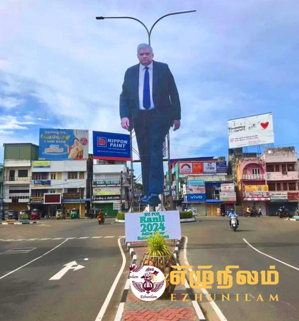 மட்டக்களப்பு நகரில் ஜனாதிபதிக்கு பாரிய கட்டவுட்! மட்டக்களப்பு நகரில் ஜனாதிபதிக்கு பாரிய கட்டவுட்!