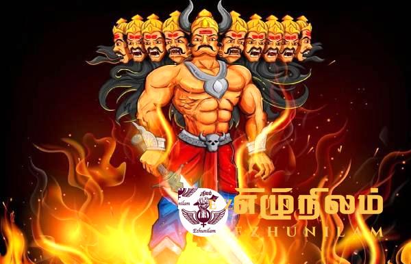 இராவணன் தமிழ் மன்னரா? சிங்கள மன்னரா? வரலாறு கூறுவதென்ன?