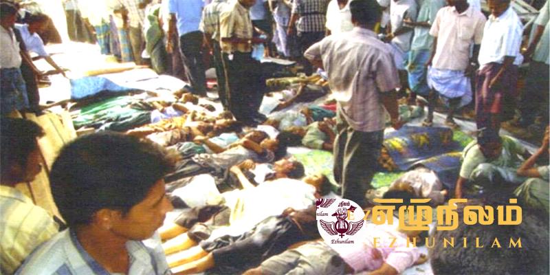 இரத்தத்தில் தோய்ந்தது செஞ்சோலை! இரத்தத்தில் தோய்ந்தது செஞ்சோலை!